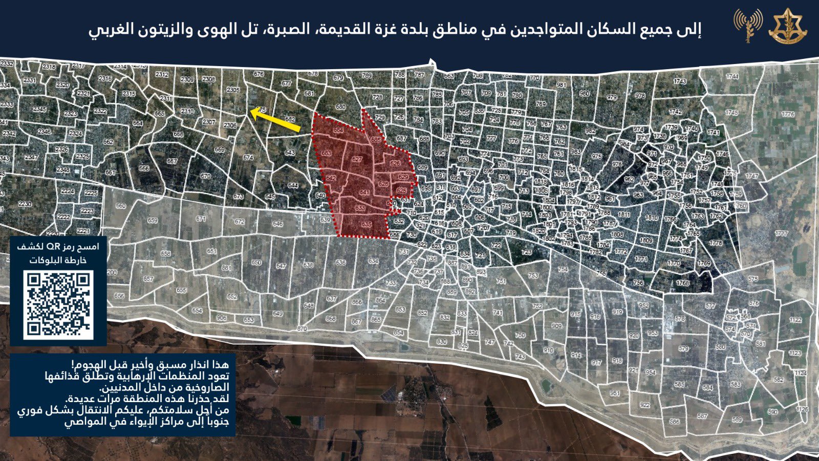 IDF forced displacement map