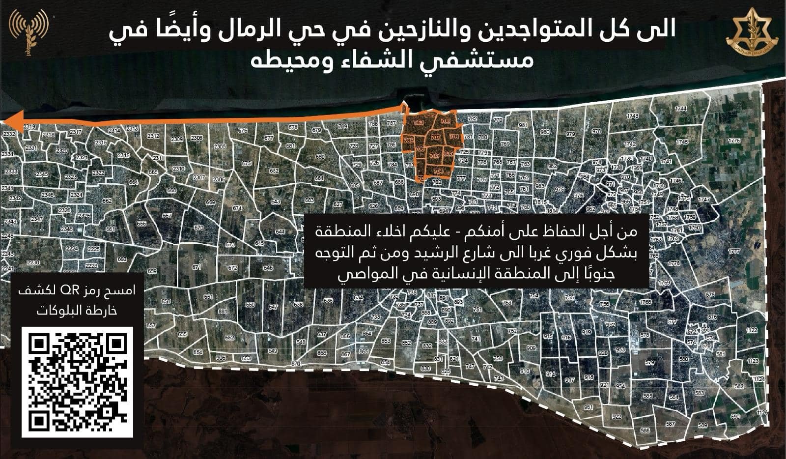 IDF forced displacement map
