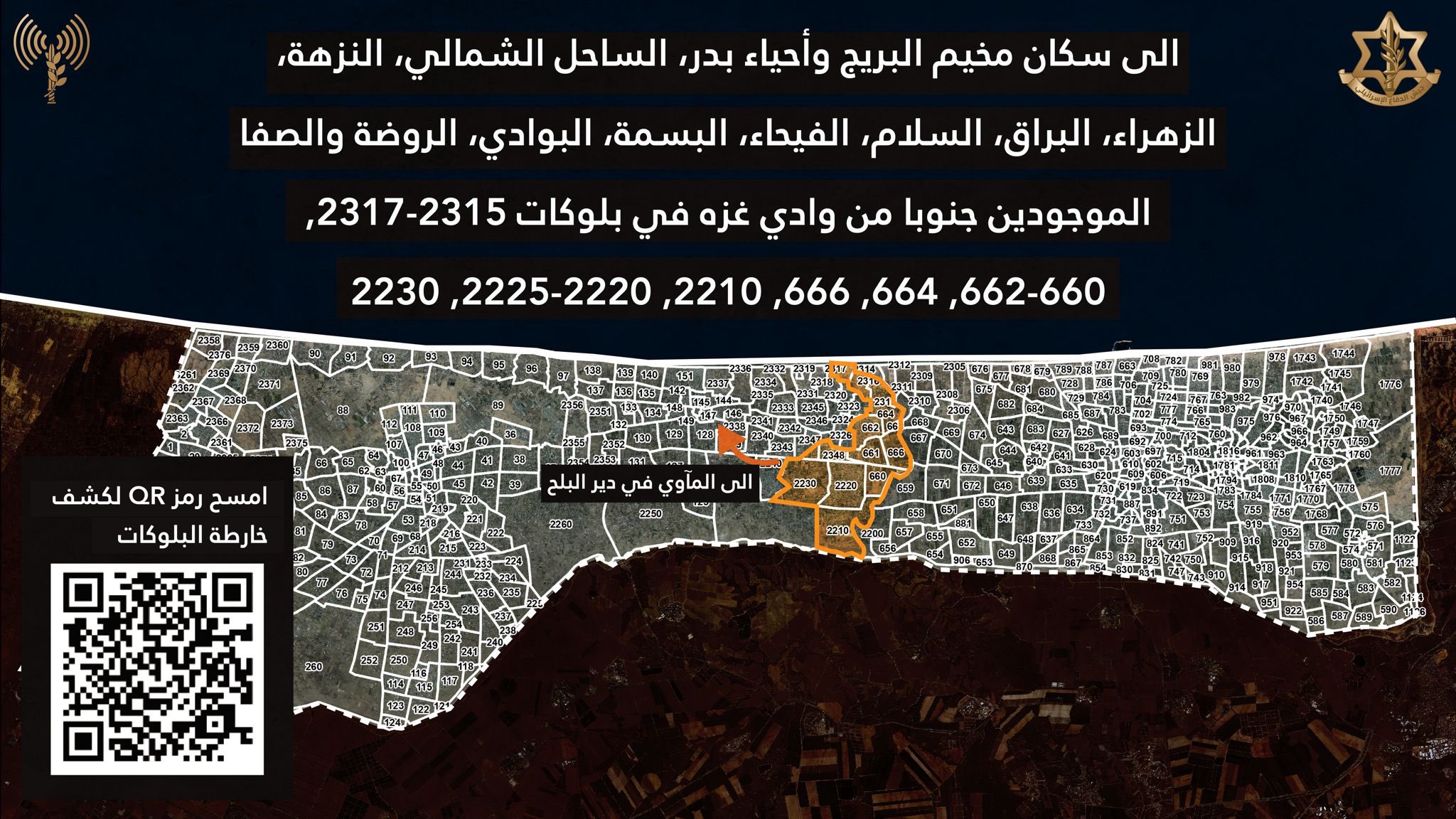 IDF forced displacement map