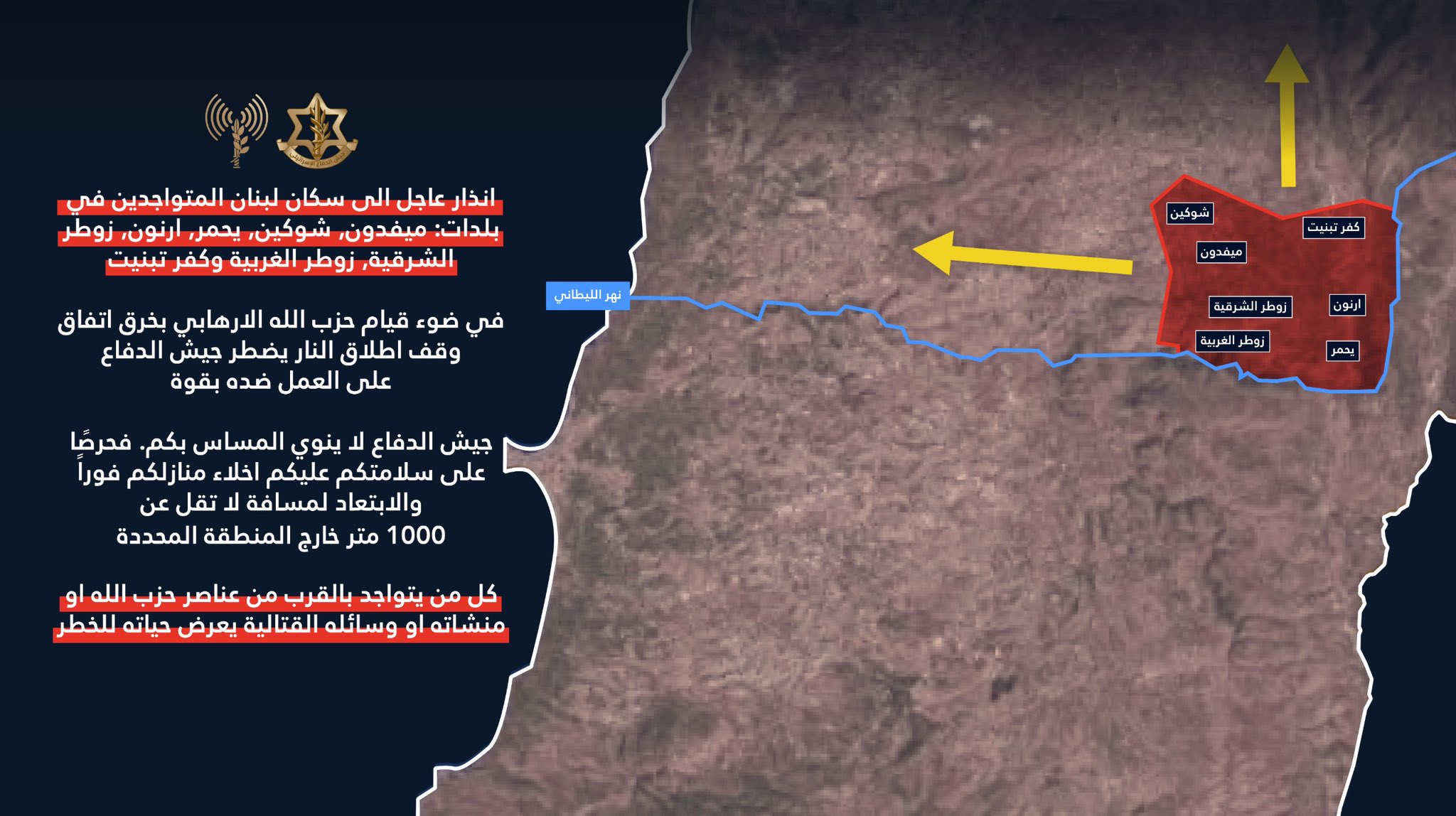 IDF forced displacement map