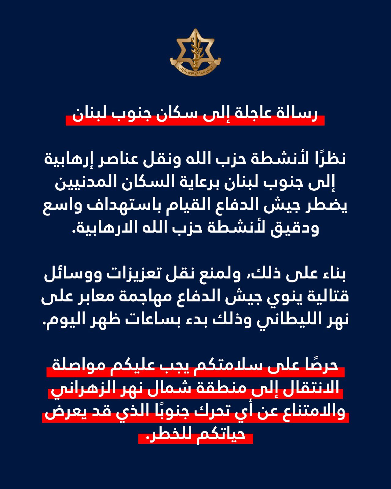 IDF forced displacement map