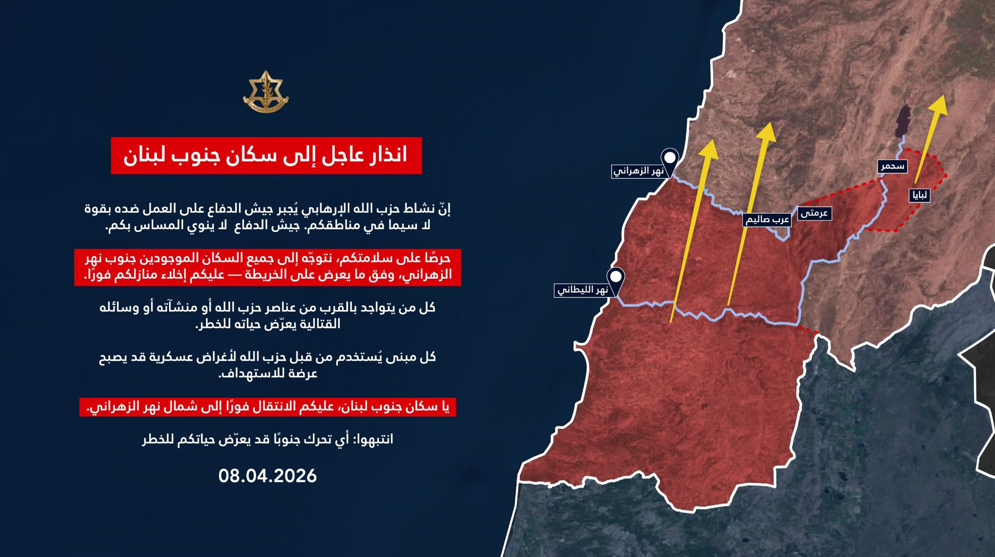 IDF forced displacement map